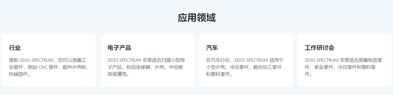 湖北蔡司三坐标spectrum 湖北蔡司三坐标spectrum